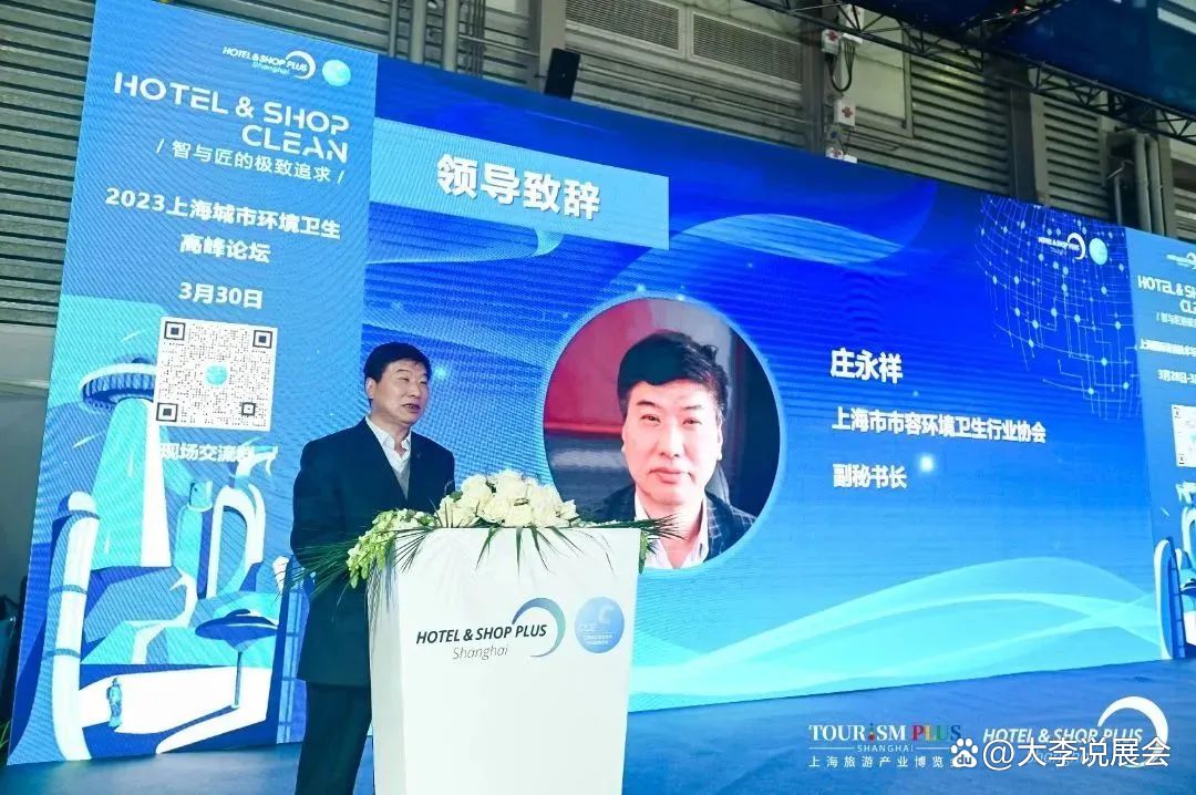 2023年CCE上海清洁展圆满闭幕2024正式启动招展