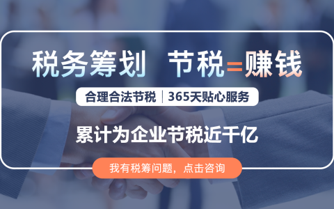 【惠顺心财税】惠州记账公司+财务代账公司+全程一条龙服务