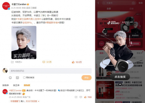 明星营销如何更有“新意”？卡姿兰抖音电商超级品牌日给出解法