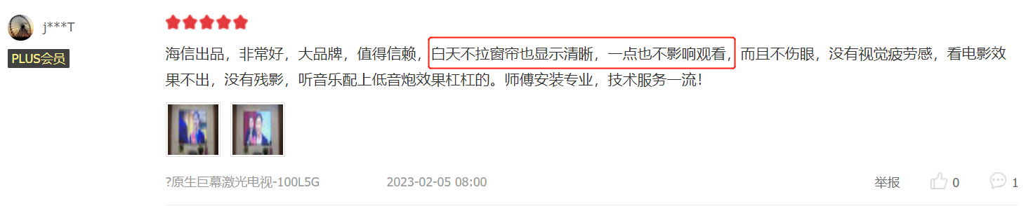 京东“金榜常客”海信激光电视100L5G引用户盛赞，618预定享三重福利