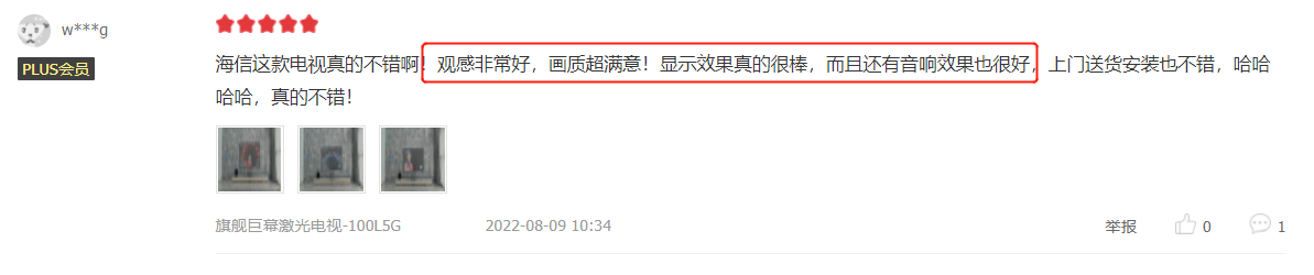 京东“金榜常客”海信激光电视100L5G引用户盛赞，618预定享三重福利