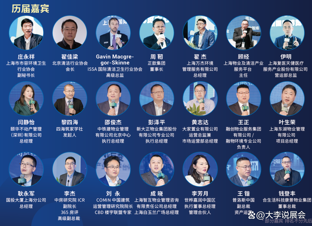 2023年CCE上海清洁展圆满闭幕2024正式启动招展