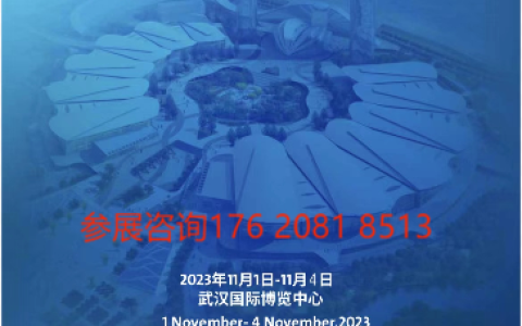 2023中国（武汉）国际商用车展览会、武汉商用车展