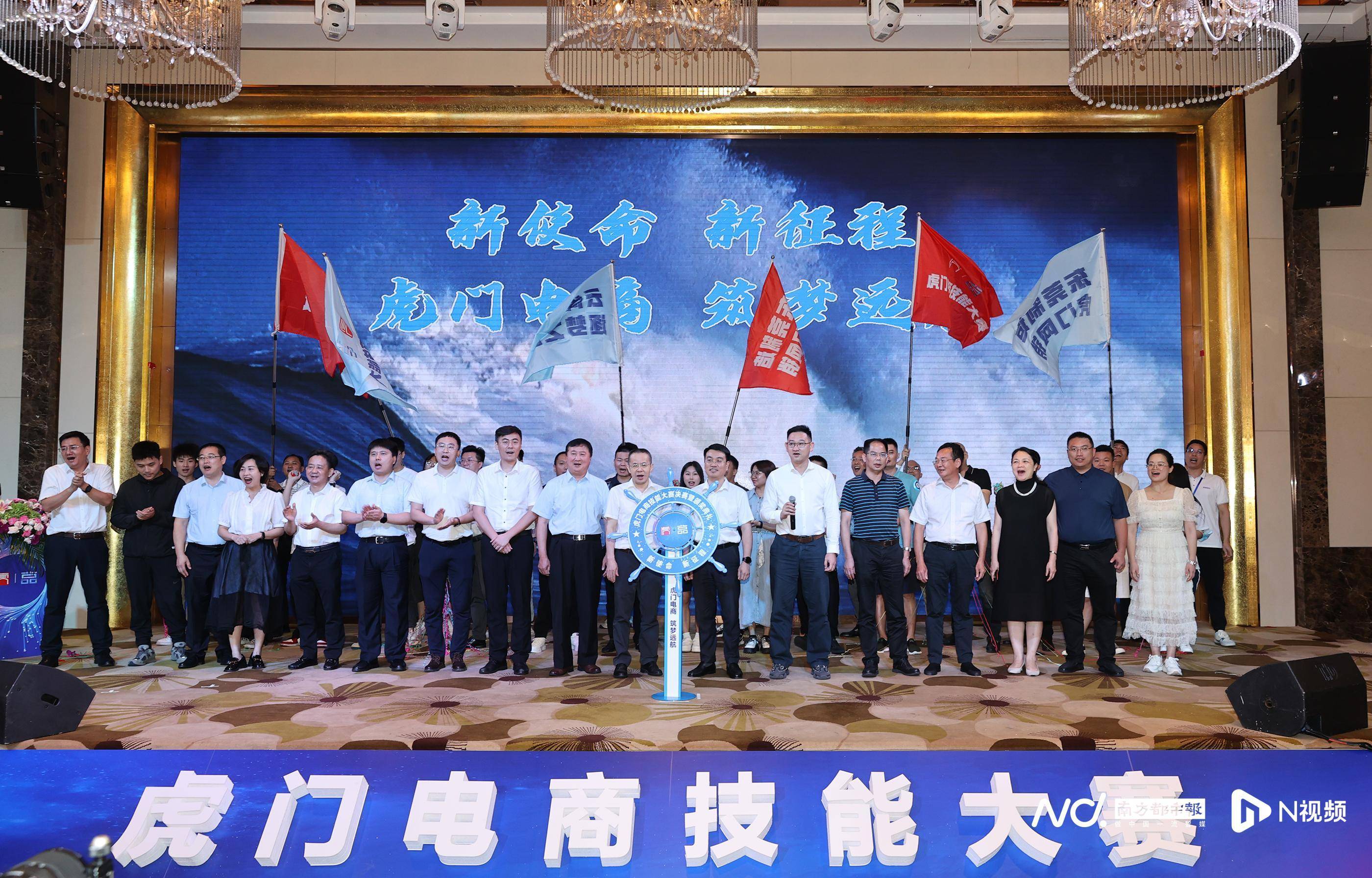 虎门电商技能大赛决赛暨颁奖典礼圆满举行，这些选手摘得桂冠