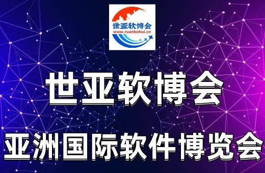 2023上海软博会