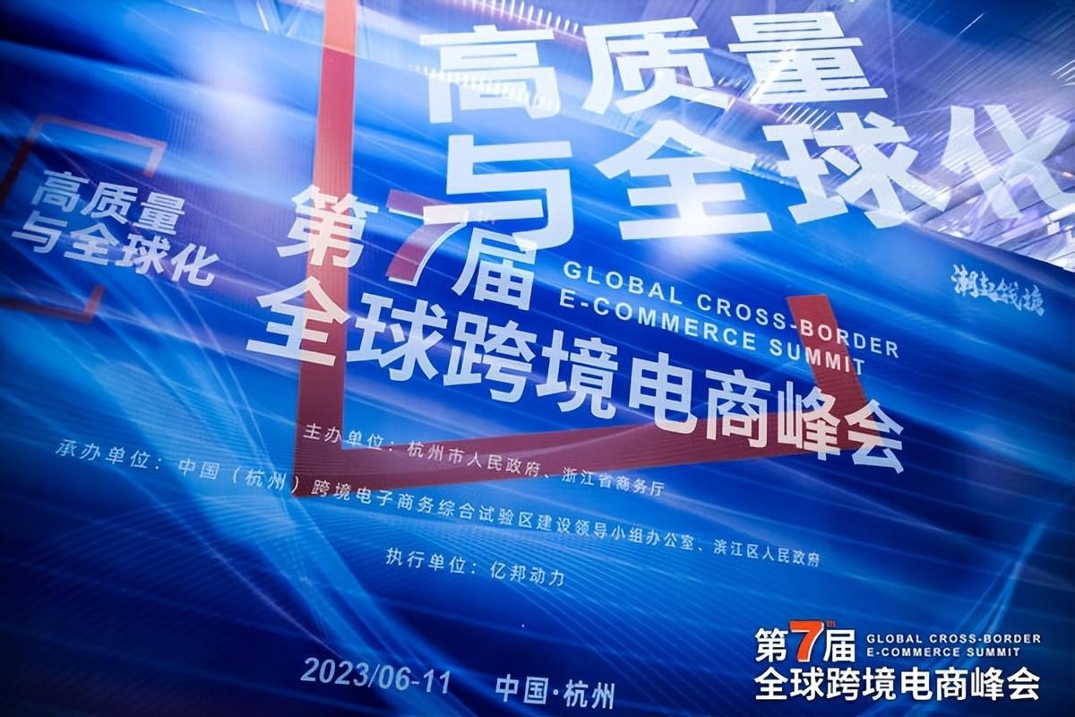 跨境电商生产要素重组 新一轮高质量增长从何而来？插图
