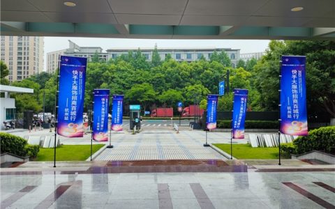 快手电商招商百城行系列活动亮相杭州 催动杭派服饰探索新势能