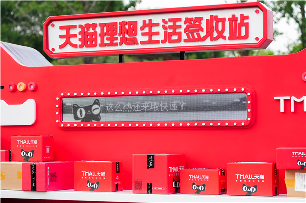 天猫联合品牌进行红盒升级改造，为行业品牌出圈营销赋能