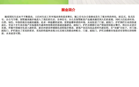 2023青岛门窗展|2023青岛门业展|2023青岛门博会