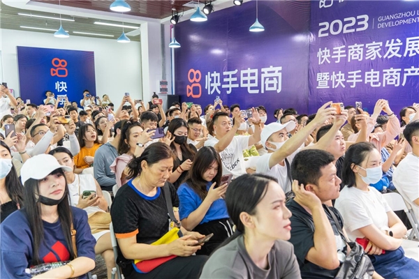 快手电商产业带服务中心落地广州 加速本地新商家成长