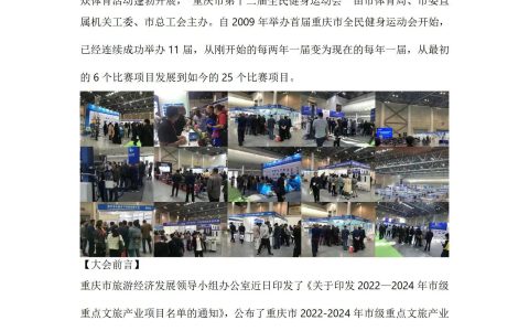 2023年第16届重庆游乐设备展览会展位即将售罄