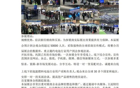 新能源电池展|储能电池展|2023上海锂电池技术展览会