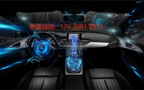 2023第十届广州国际汽车智能座舱技术展览会、汽车智能座舱展