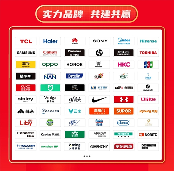 值得买科技发布618总战报：“实力派”引领消费，“幸福感”驱动升级