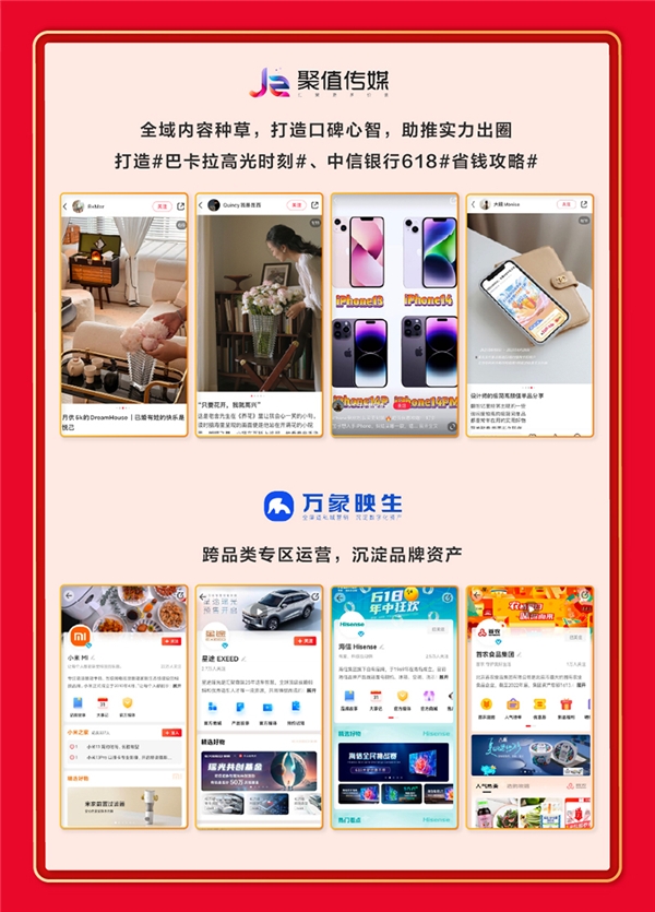 值得买科技发布618总战报：“实力派”引领消费，“幸福感”驱动升级