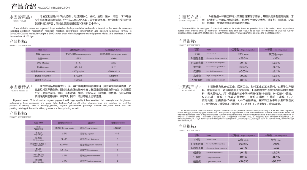 成都芙蕖---永固紫---一级经销商