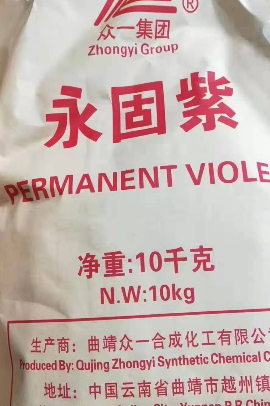 成都芙蕖---永固紫---一级经销商