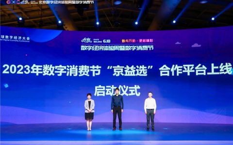 什么值得买成“京益选”平台合作企业，助力区域消费品牌更好发展