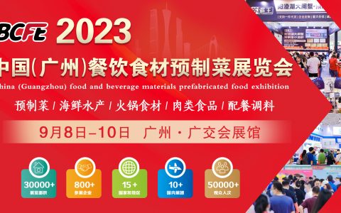 2023广州预制菜团餐展览会