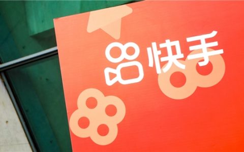 光芒计划及川流计划双加持，快手电商母婴行业计划打造30个过亿母婴品牌