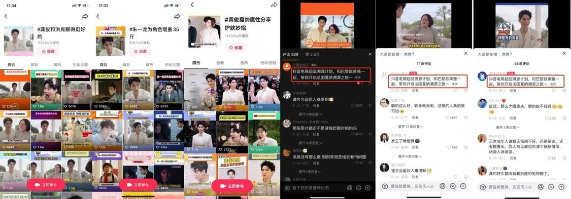 把“卖场”搬到戛纳？巴黎欧莱雅联合抖音电商超品溯源计划玩出新花样