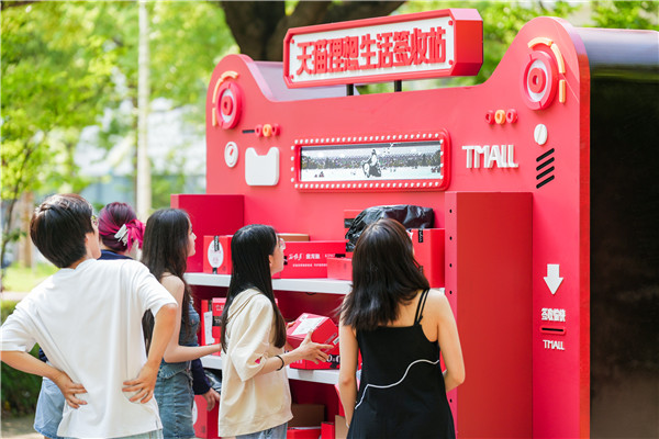 天猫联合品牌进行红盒升级改造，为行业品牌出圈营销赋能