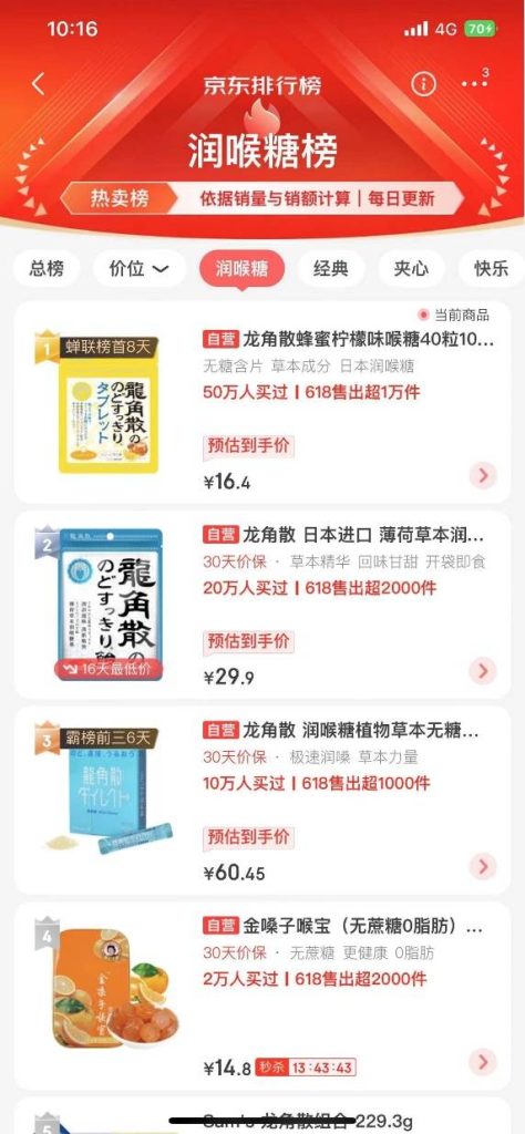 龙角散《好声音养护小课堂》收官 携手医师专家为咽喉健康保驾护航