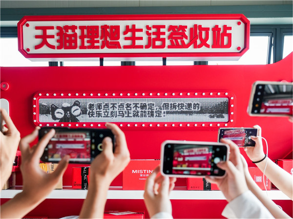 天猫联合品牌进行红盒升级改造，为行业品牌出圈营销赋能