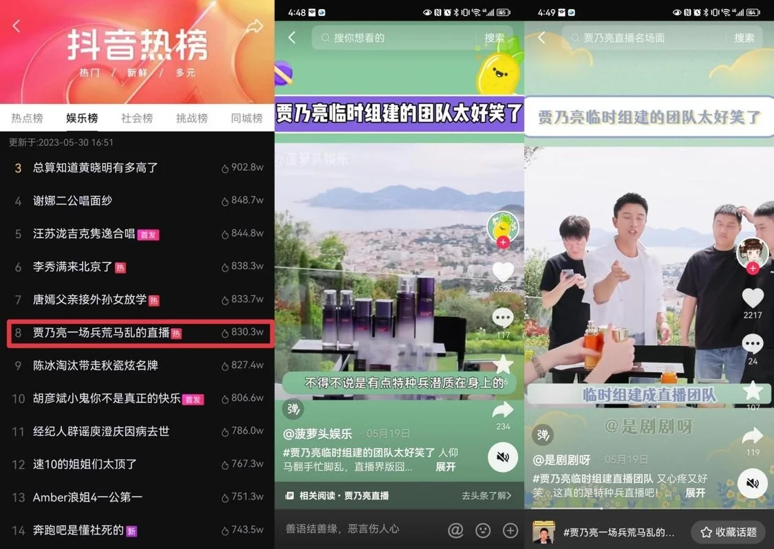 把“卖场”搬到戛纳？巴黎欧莱雅联合抖音电商超品溯源计划玩出新花样