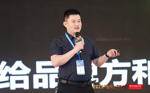 破局2023：甜啦啦受邀参加中国餐饮生态大会