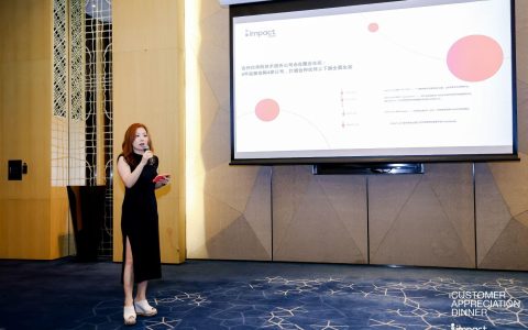 impact.com四周年：和光同尘，与合作伙伴共赴新征程