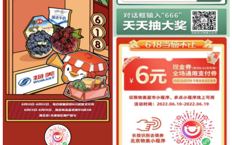 云徙科技：618大促如何布局，公私域联动驱动全域经营的“增长飞轮”