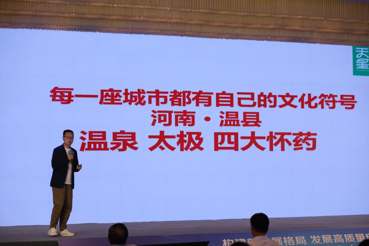 温县·温献极物品牌发布会在浙江义乌隆重举行
