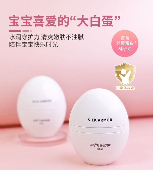 上市药企背书的丝铠品牌：科技赋能让儿童安心的护肤品