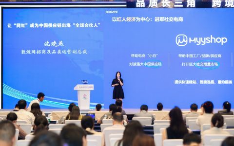 敦煌网集团助力长三角跨境商家掘金红人经济新蓝海