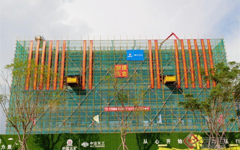 云南个旧电商贸易物流产业园项目首栋单体建筑封顶