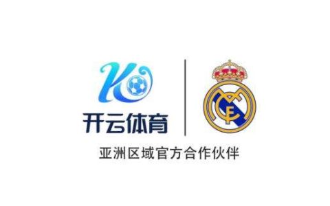 数字体育新版图!开云正式成为皇马俱乐部合作伙伴!