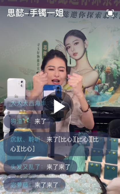 玉石生意如何摆脱“水深”困局？抖音电商提出“溯源”新解法