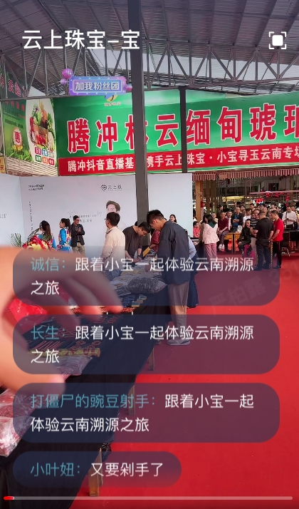 玉石生意如何摆脱“水深”困局？抖音电商提出“溯源”新解法