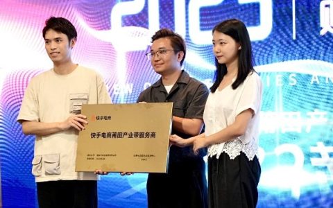 快手电商召开莆田产业带招商大会 赋能木作文玩商家长效增长