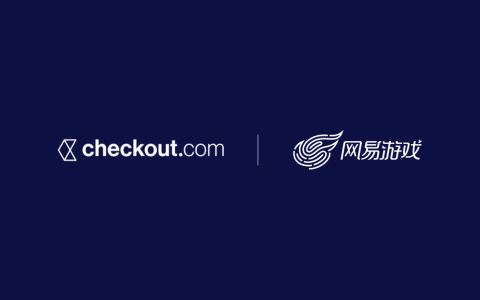 Checkout.com成为网易游戏全球直连合作收单行 双方携手助力中国游戏出海跑出“加速度”