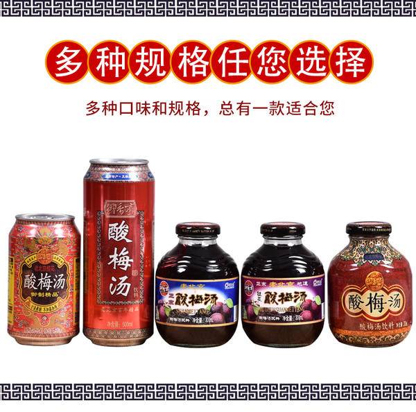 酸梅汤之恋