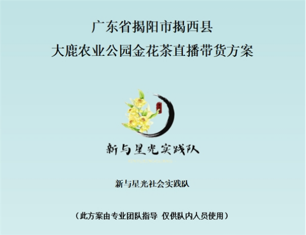 直播助农增收，电商聚力成长1204