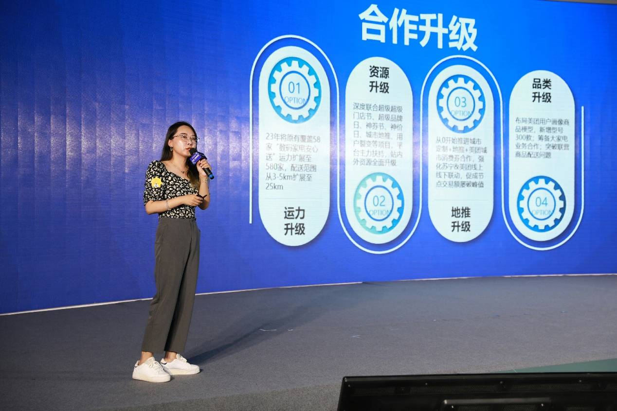 苏宁易购与美团深化战略合作 2023年冲刺15亿销售目标