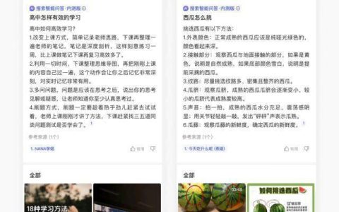 快手搜索内测短视频直播行业首个智能问答产品