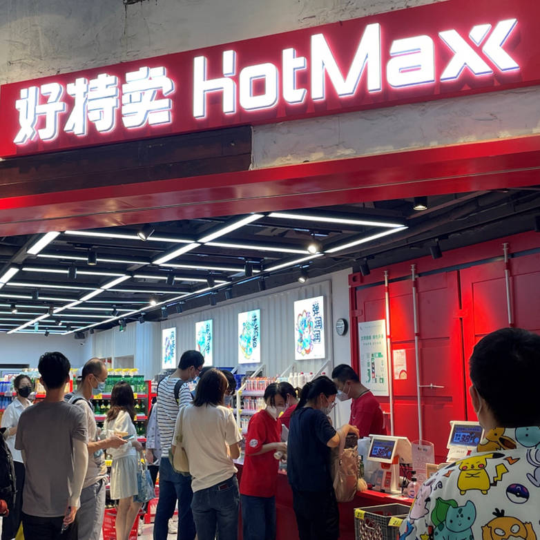 解决建店难､上品难､多渠道管理难 美团牵牛花助力好特卖高效经营