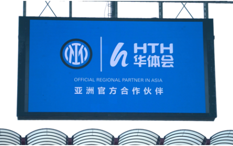 华体会体育携手国际米兰达成战略合作