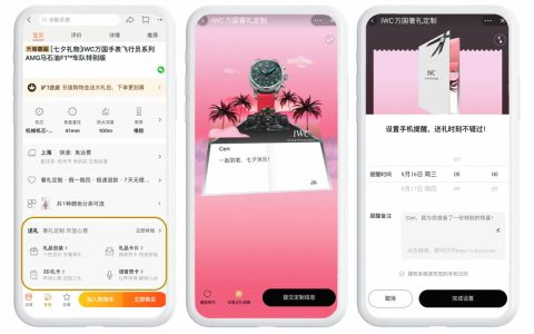七夕云逛天猫奢品，3D科技感拿捏中式浪漫！