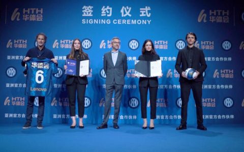 华体会体育联袂国际米兰扩大商业版图