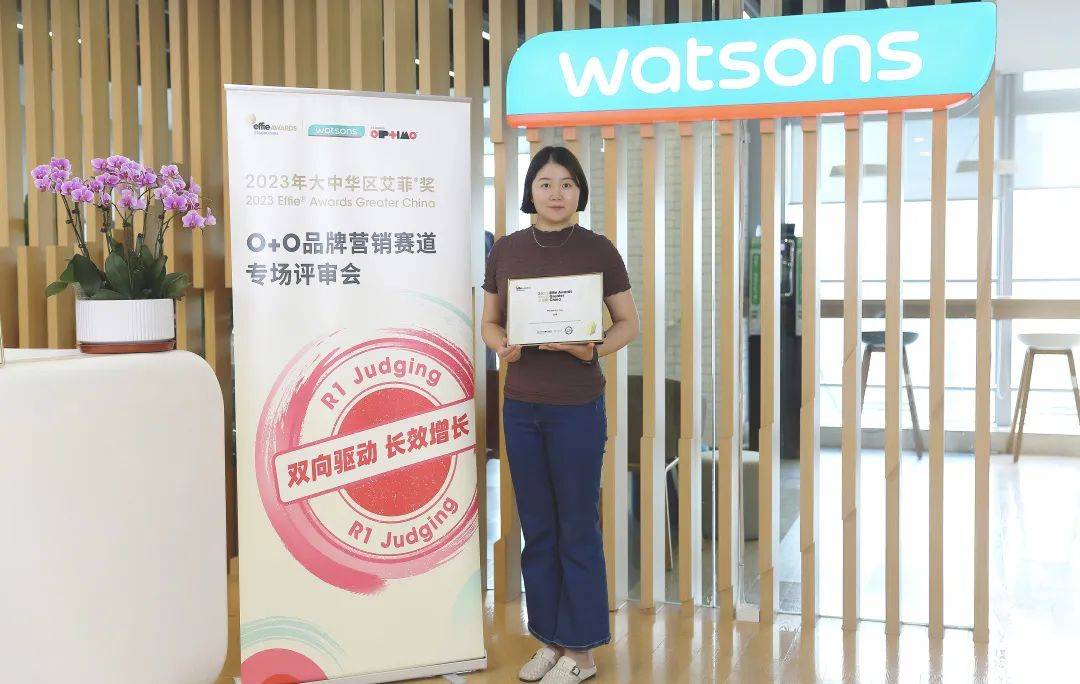 双向驱动长效增长！2023艾菲奖O+O品牌营销赛道专场初审会成功举办！